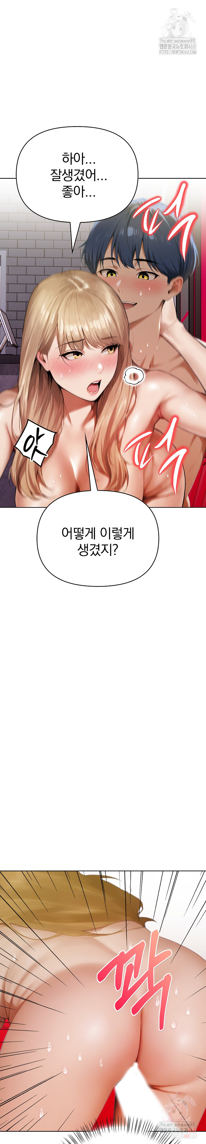 Tattoo Shop Raw - Chapter 9 - photo - 18