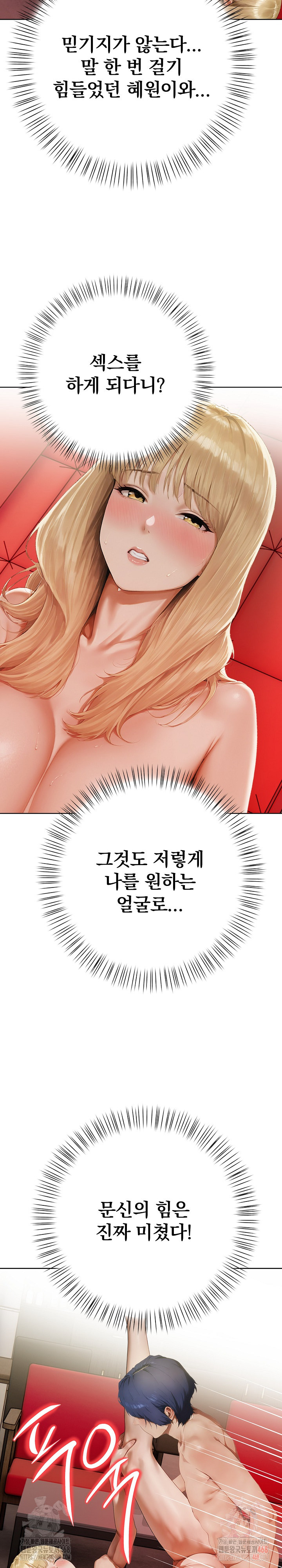 Tattoo Shop Raw - Chapter 9 - photo - 3