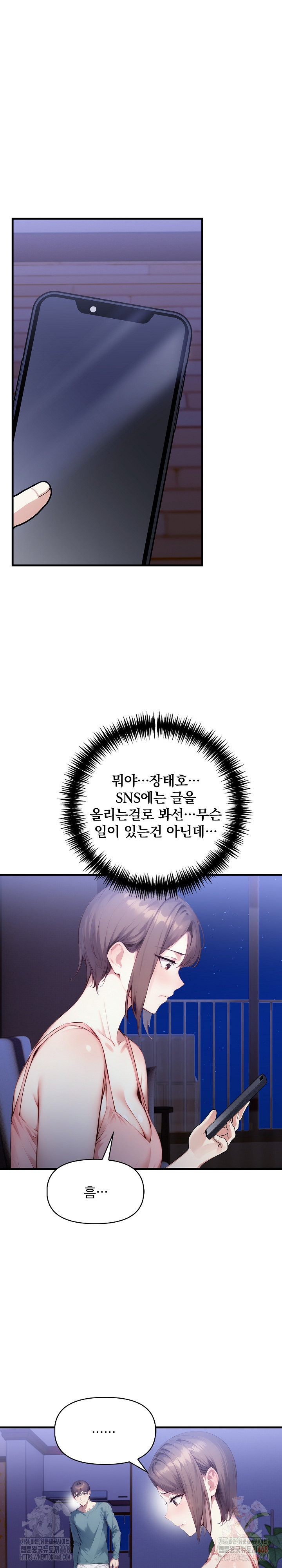 I’m Giving Myself to My Son’s Friend Raw - Chapter 9 - photo - 14