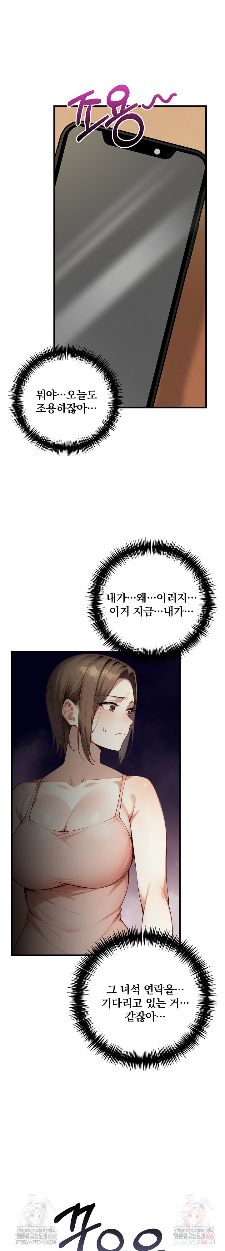 I’m Giving Myself to My Son’s Friend Raw - Chapter 9 - photo - 17