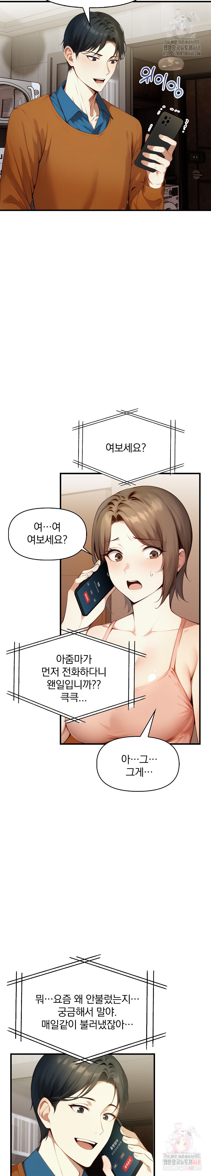 I’m Giving Myself to My Son’s Friend Raw - Chapter 9 - photo - 19
