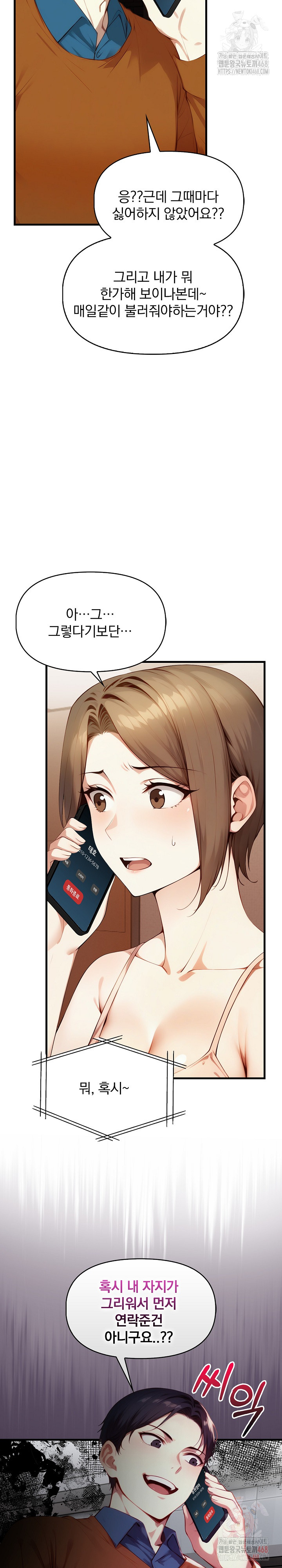 I’m Giving Myself to My Son’s Friend Raw - Chapter 9 - photo - 20