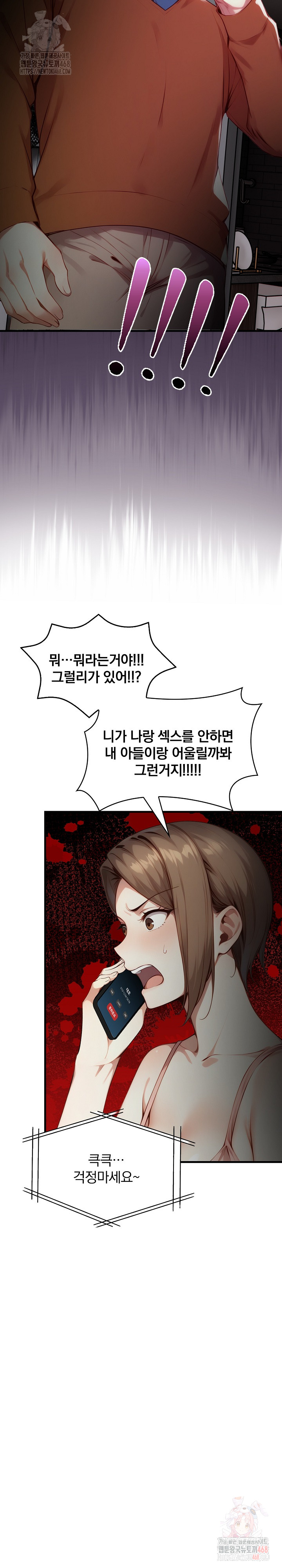 I’m Giving Myself to My Son’s Friend Raw - Chapter 9 - photo - 21