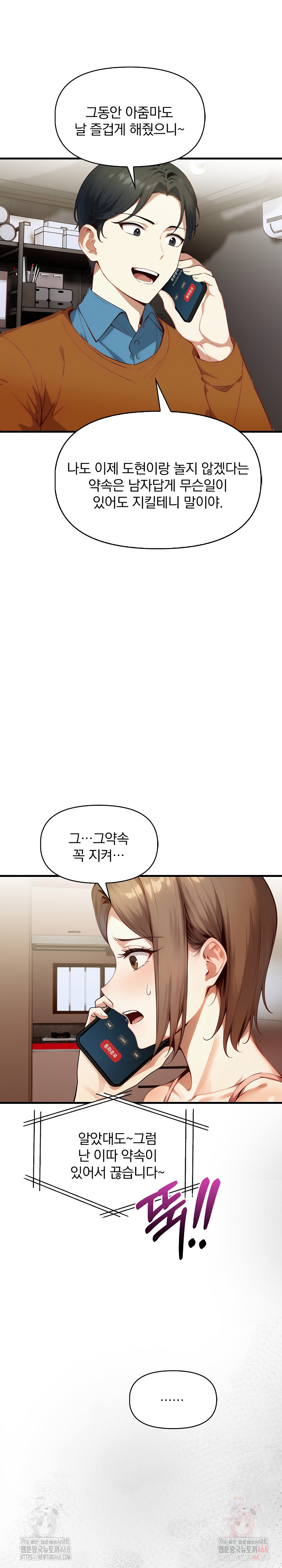 I’m Giving Myself to My Son’s Friend Raw - Chapter 9 - photo - 22