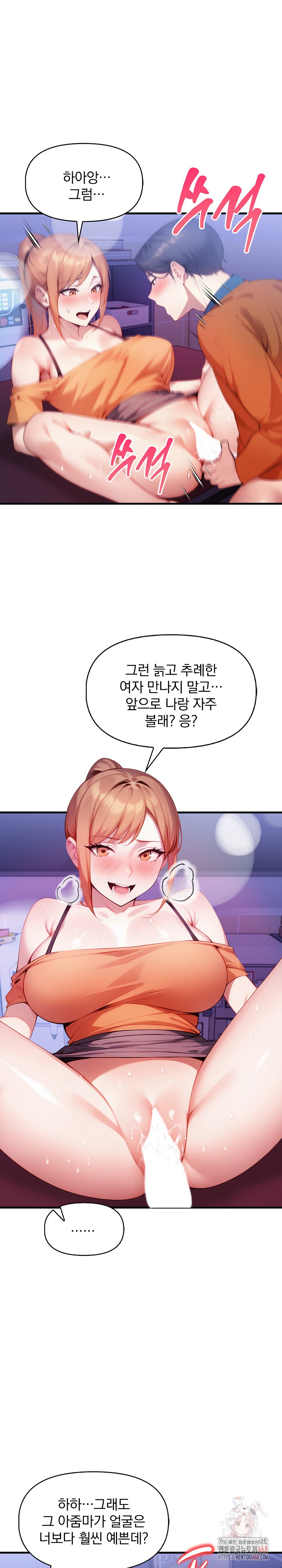 I’m Giving Myself to My Son’s Friend Raw - Chapter 9 - photo - 28