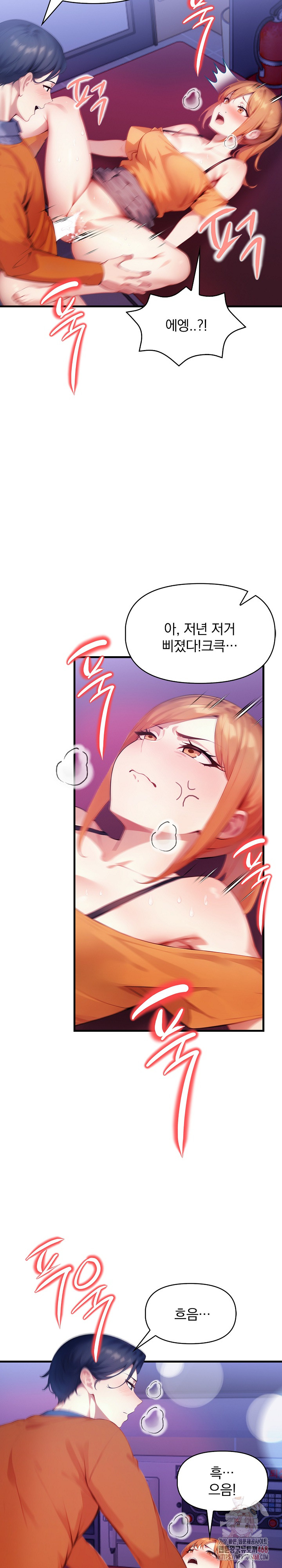 I’m Giving Myself to My Son’s Friend Raw - Chapter 9 - photo - 29