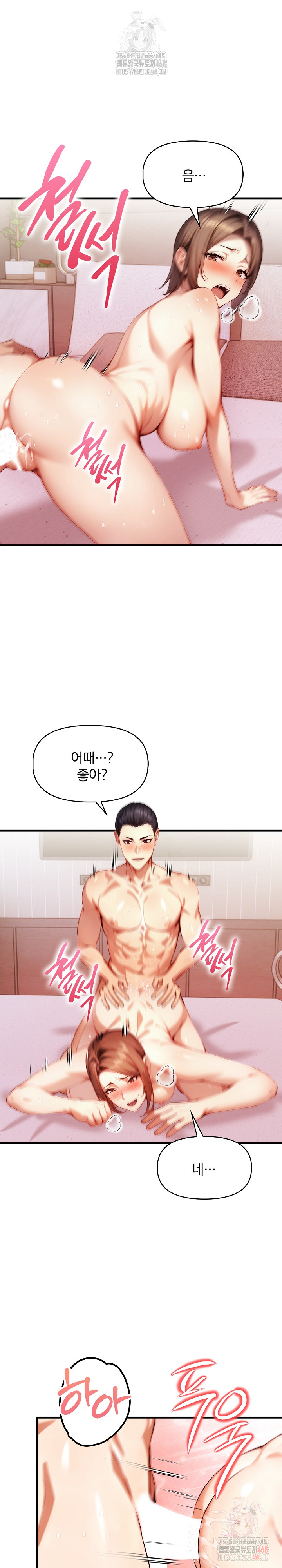 I’m Giving Myself to My Son’s Friend Raw - Chapter 9 - photo - 7