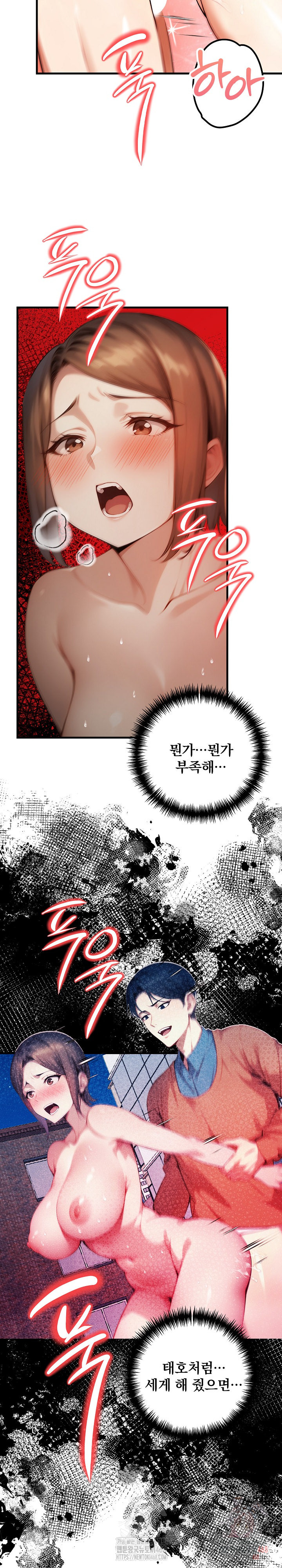 I’m Giving Myself to My Son’s Friend Raw - Chapter 9 - photo - 8