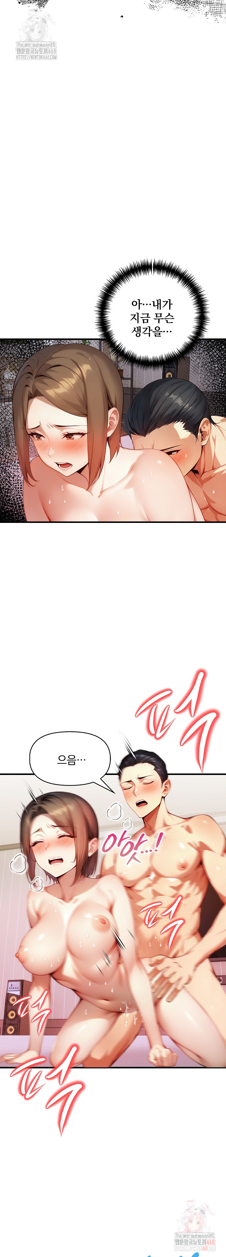 I’m Giving Myself to My Son’s Friend Raw - Chapter 9 - photo - 9