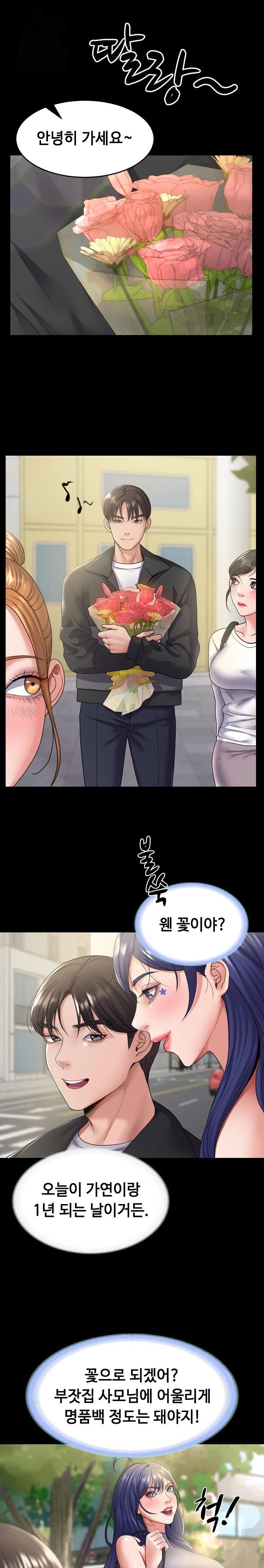 Amazing Reincarnation Raw - Chapter 34 - photo - 1
