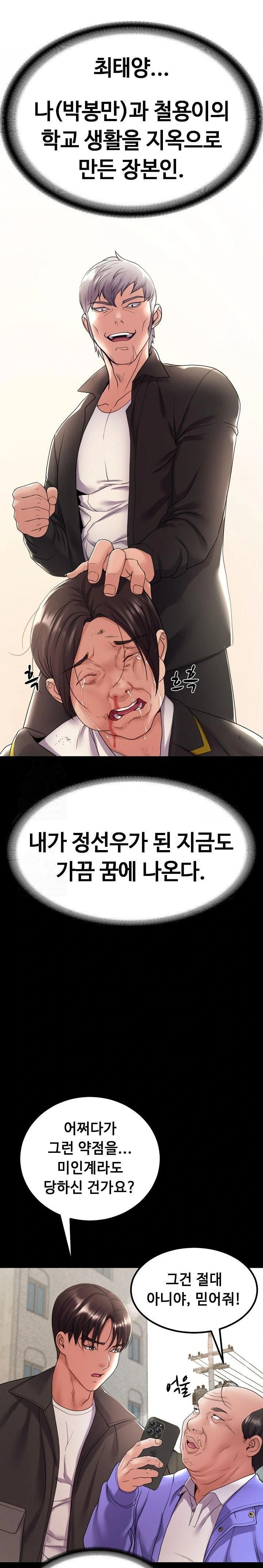 Amazing Reincarnation Raw - Chapter 34 - photo - 12