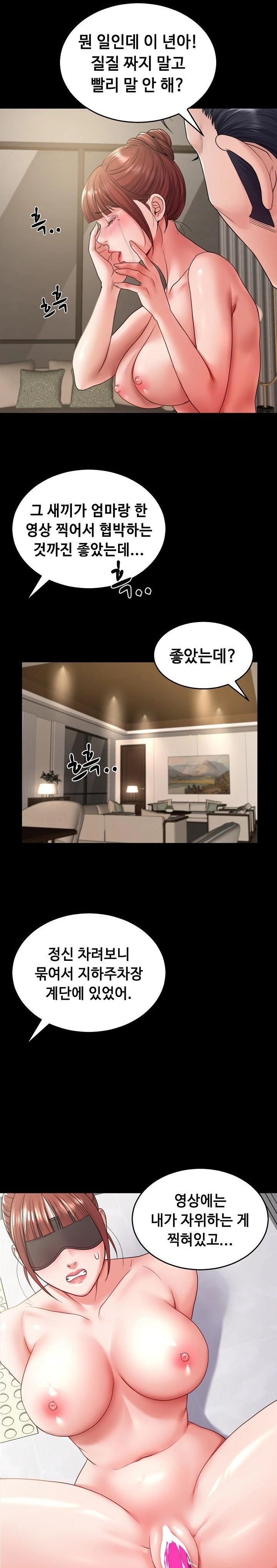 Amazing Reincarnation Raw - Chapter 34 - photo - 21