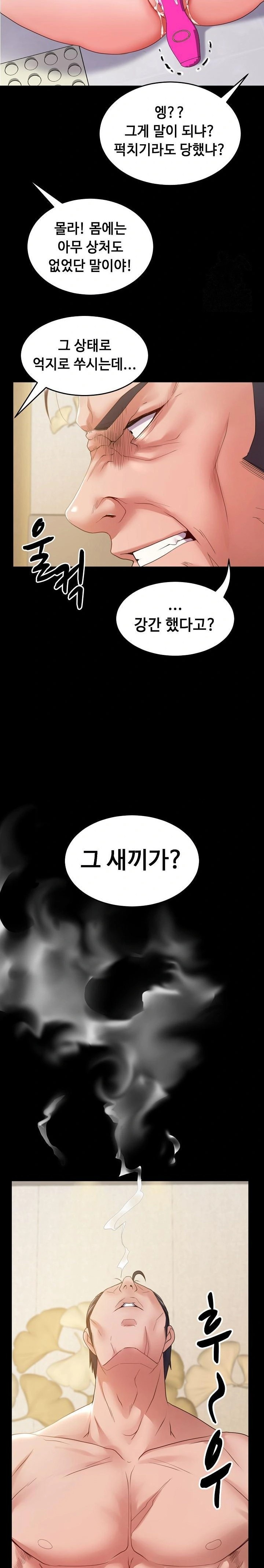 Amazing Reincarnation Raw - Chapter 34 - photo - 22