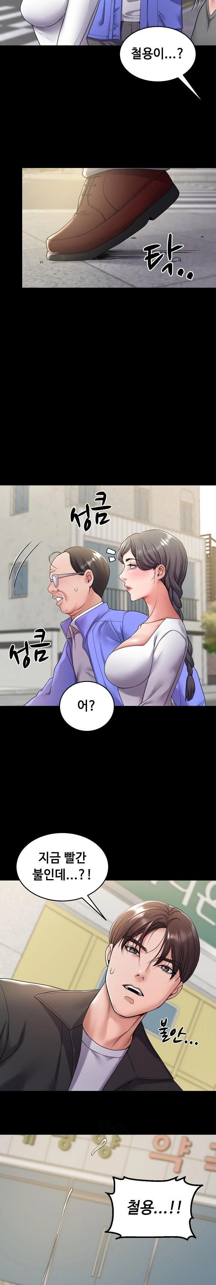 Amazing Reincarnation Raw - Chapter 34 - photo - 3
