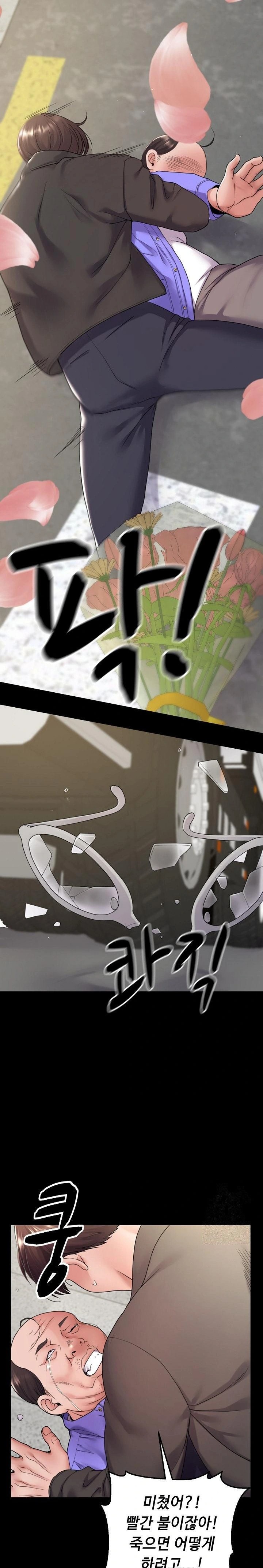 Amazing Reincarnation Raw - Chapter 34 - photo - 5