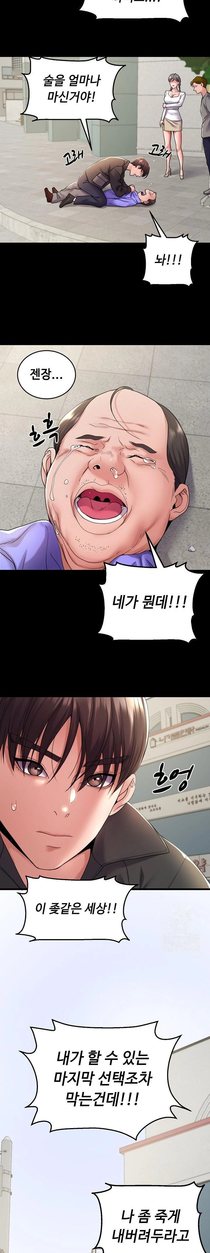 Amazing Reincarnation Raw - Chapter 34 - photo - 6