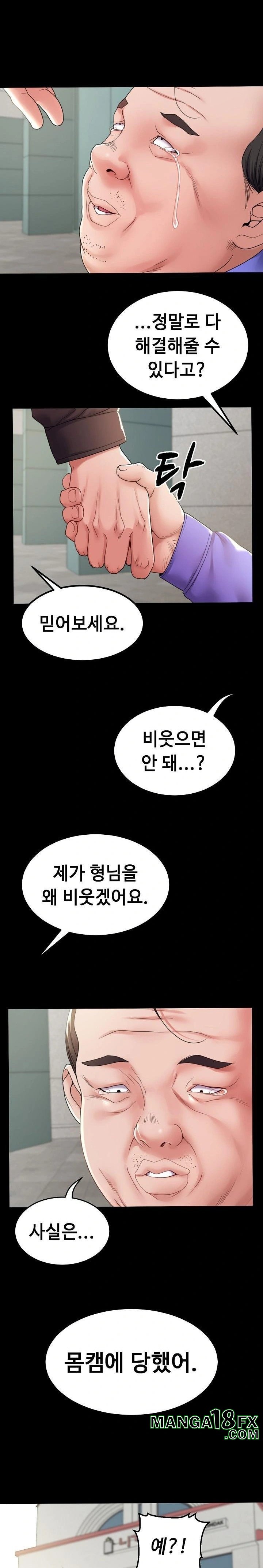 Amazing Reincarnation Raw - Chapter 34 - photo - 9