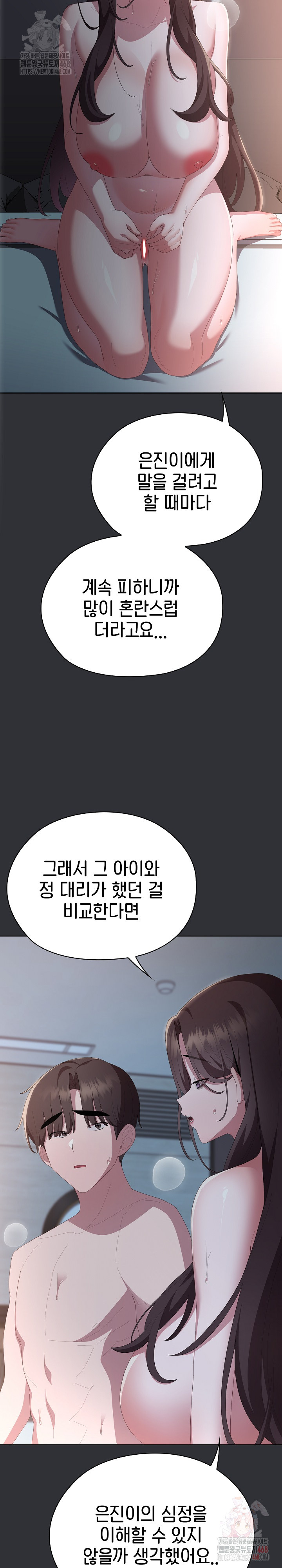 Office Shitbag Alert Raw - Chapter 65 - photo - 10
