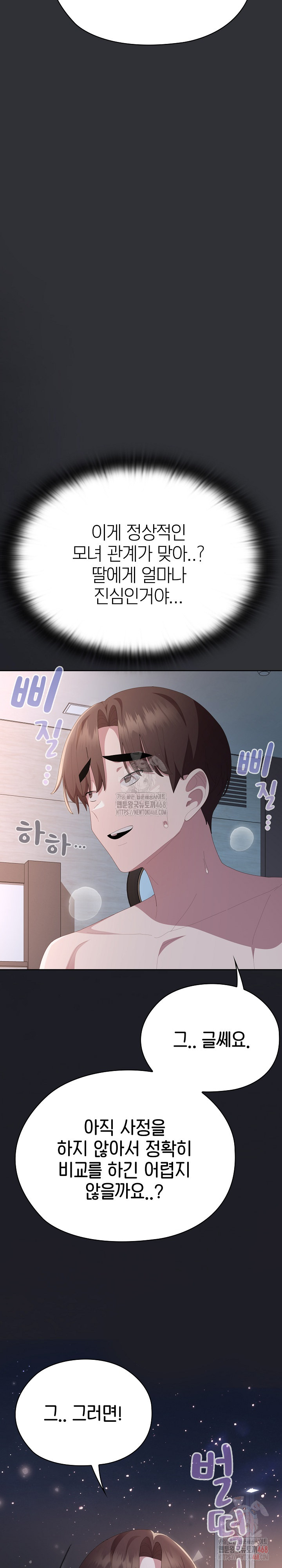 Office Shitbag Alert Raw - Chapter 65 - photo - 11