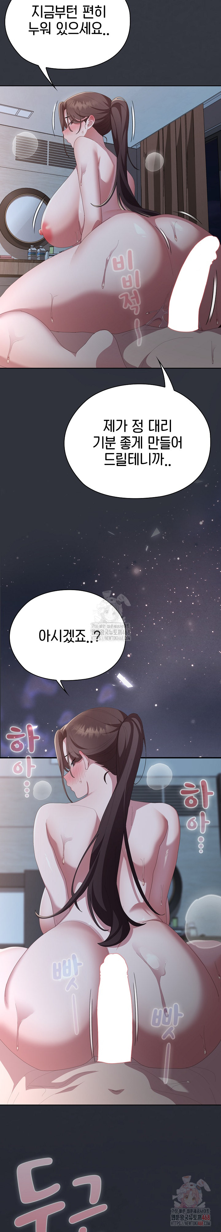 Office Shitbag Alert Raw - Chapter 65 - photo - 15