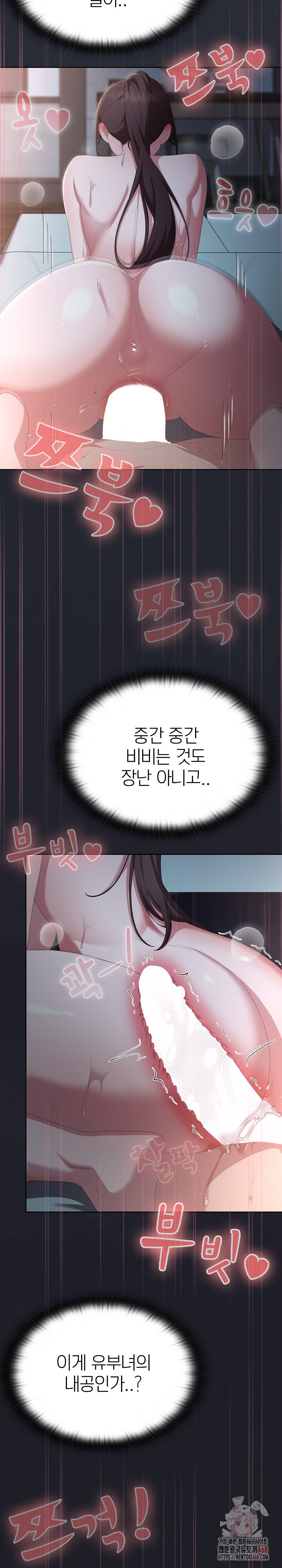 Office Shitbag Alert Raw - Chapter 65 - photo - 29