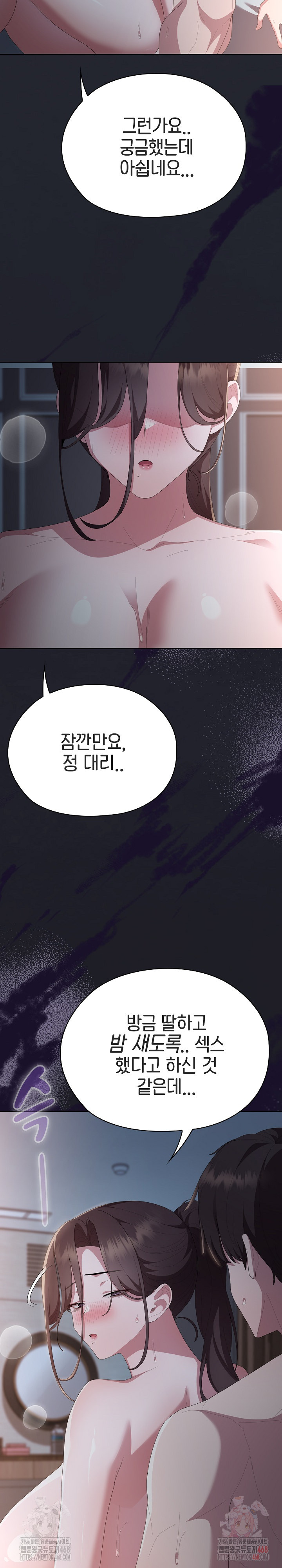 Office Shitbag Alert Raw - Chapter 65 - photo - 36