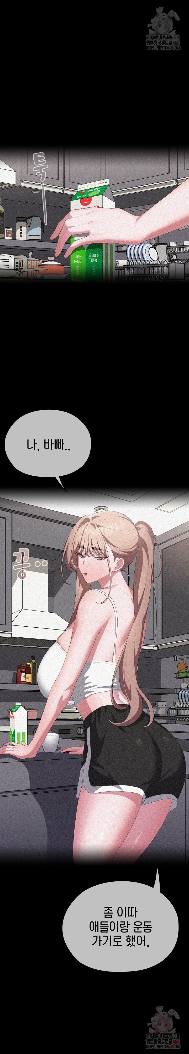 Office Shitbag Alert Raw - Chapter 65 - photo - 7