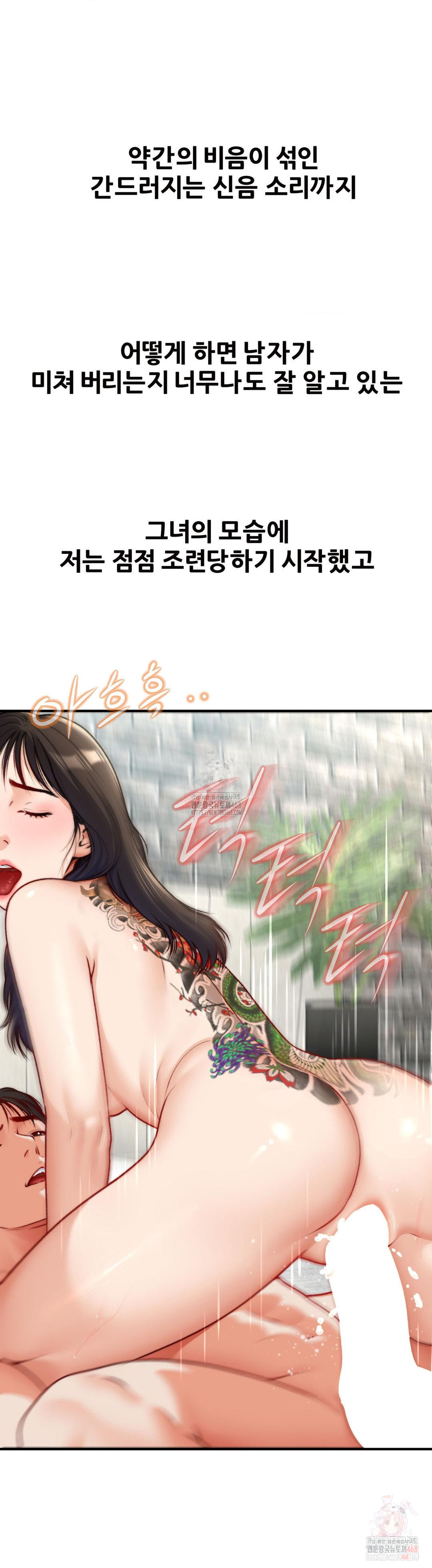 Delirious Diary Raw - Chapter 49 - photo - 15