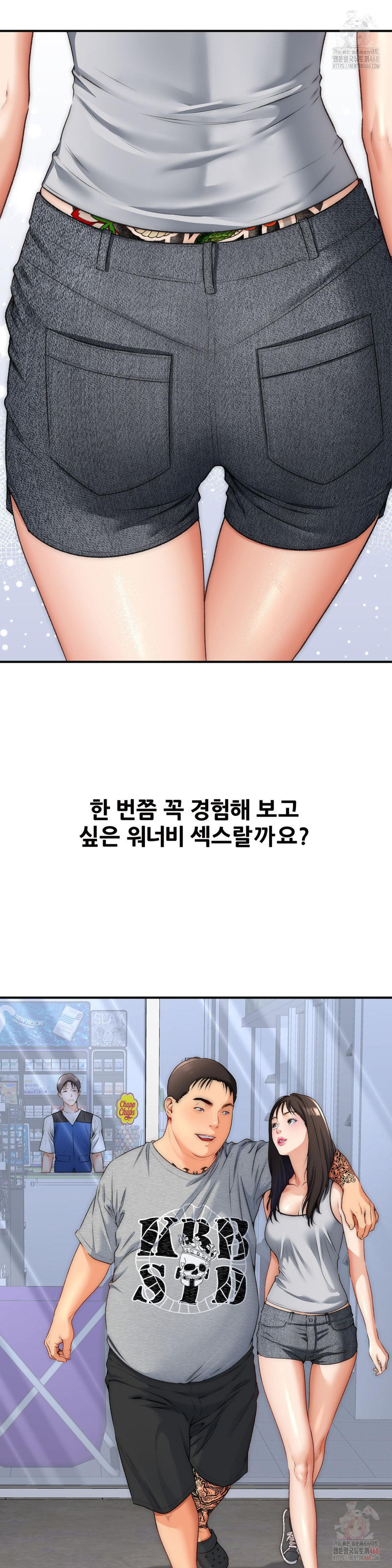 Delirious Diary Raw - Chapter 49 - photo - 24
