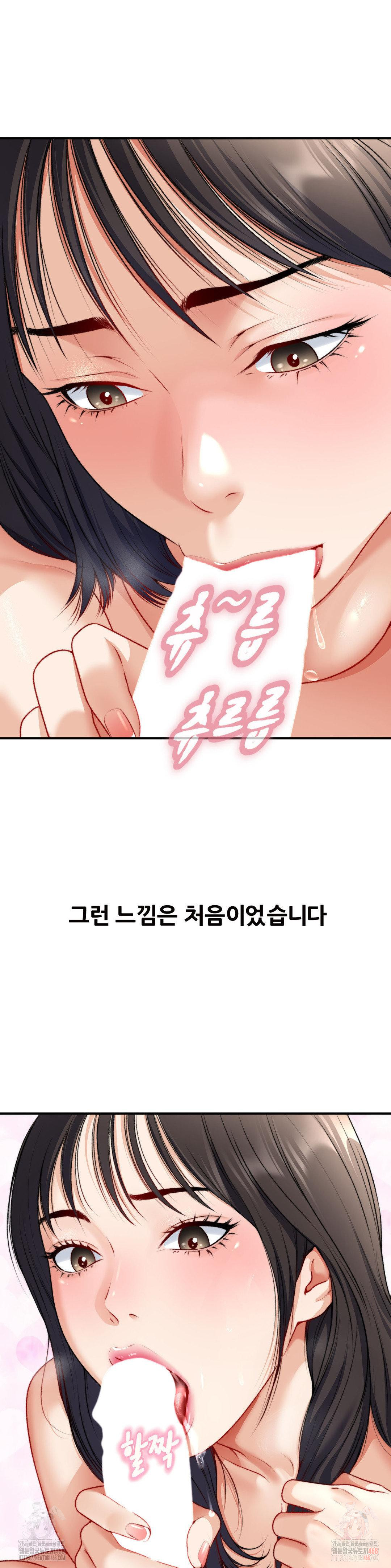 Delirious Diary Raw - Chapter 49 - photo - 6