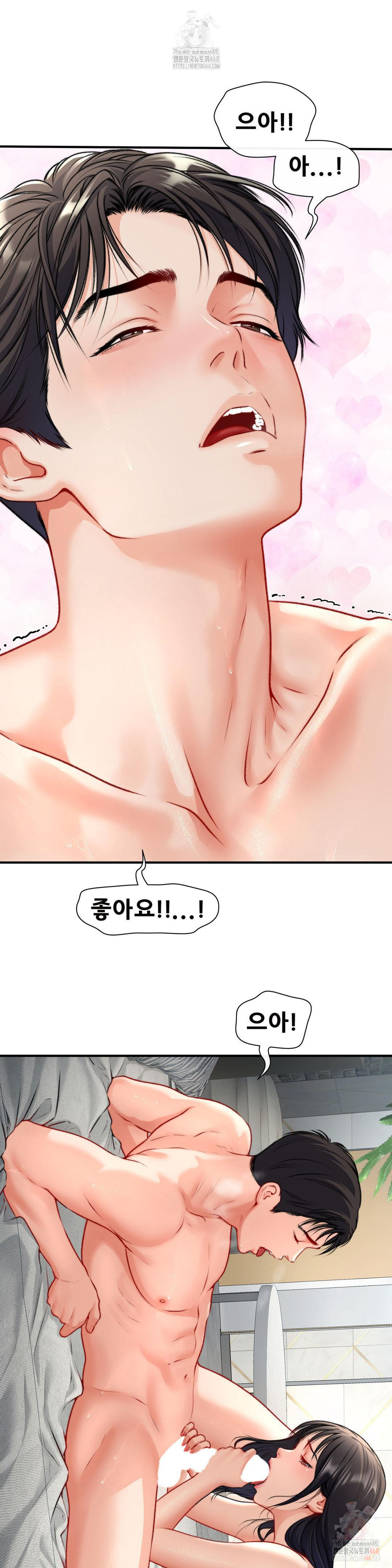 Delirious Diary Raw - Chapter 49 - photo - 8