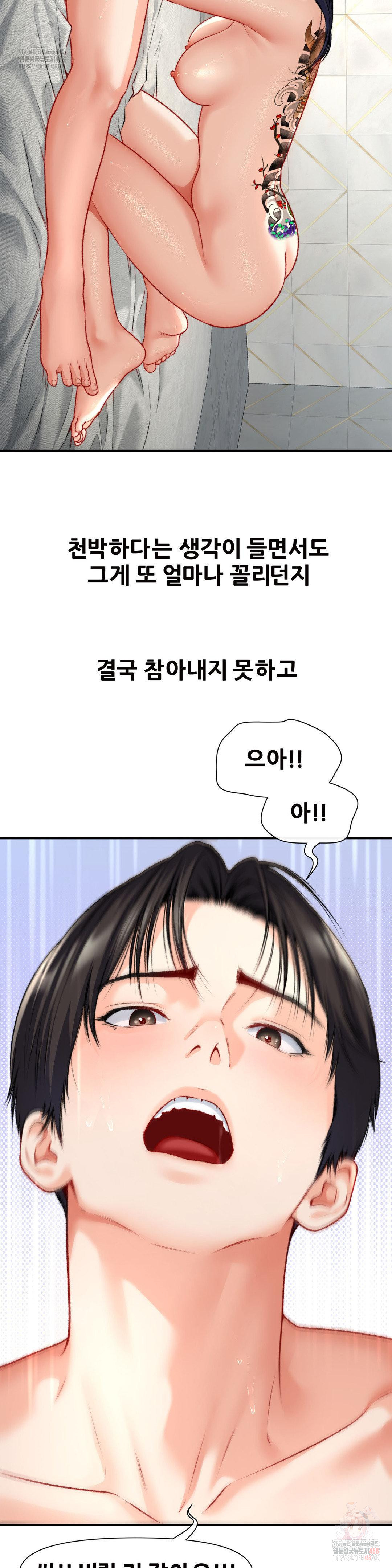 Delirious Diary Raw - Chapter 49 - photo - 9