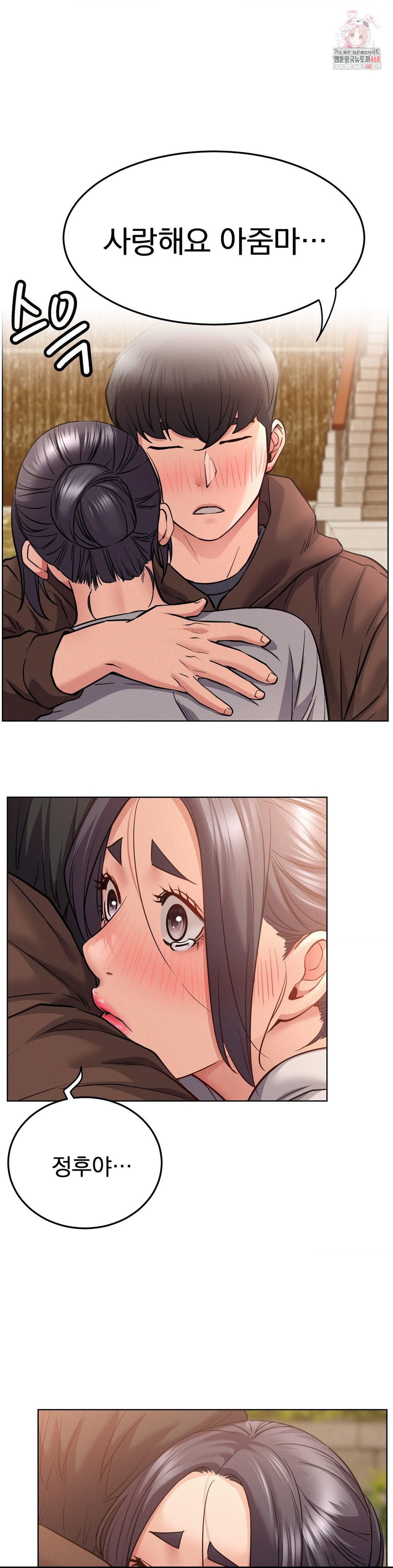 Living With a Broke Ass Woman Raw - Chapter 99 - photo - 1