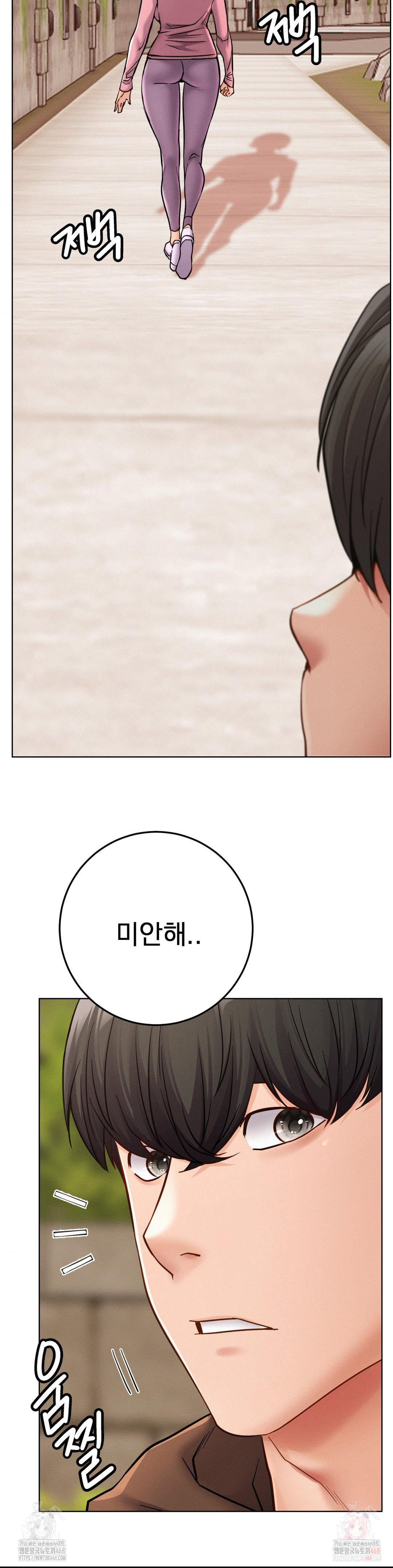 Living With a Broke Ass Woman Raw - Chapter 99 - photo - 15