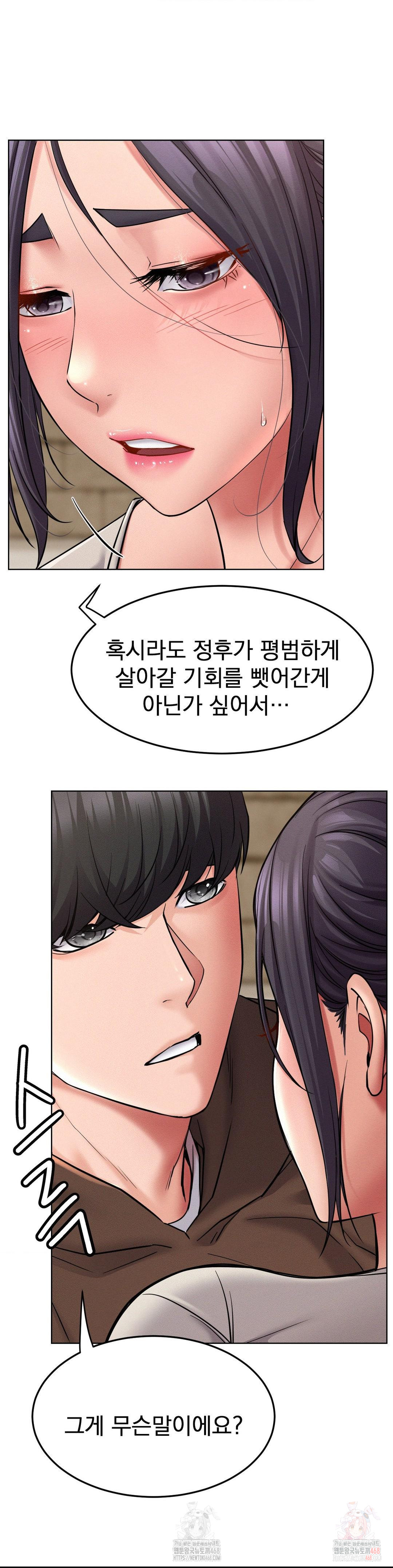 Living With a Broke Ass Woman Raw - Chapter 99 - photo - 17