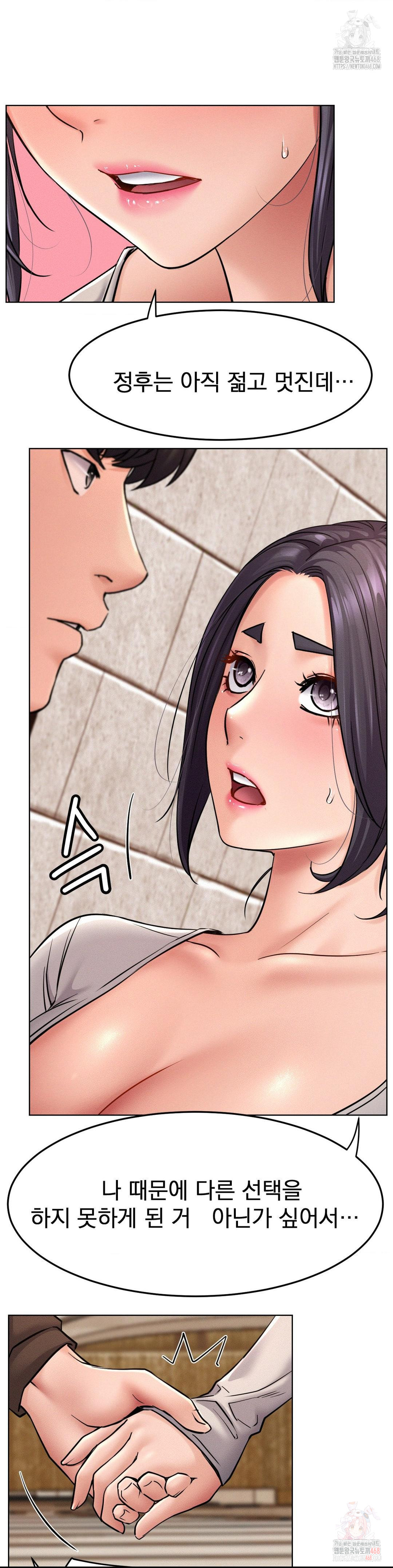 Living With a Broke Ass Woman Raw - Chapter 99 - photo - 18