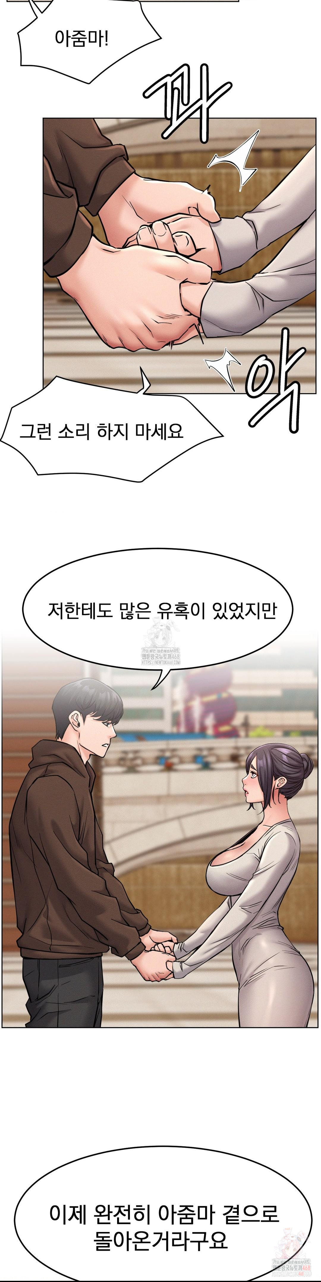 Living With a Broke Ass Woman Raw - Chapter 99 - photo - 19