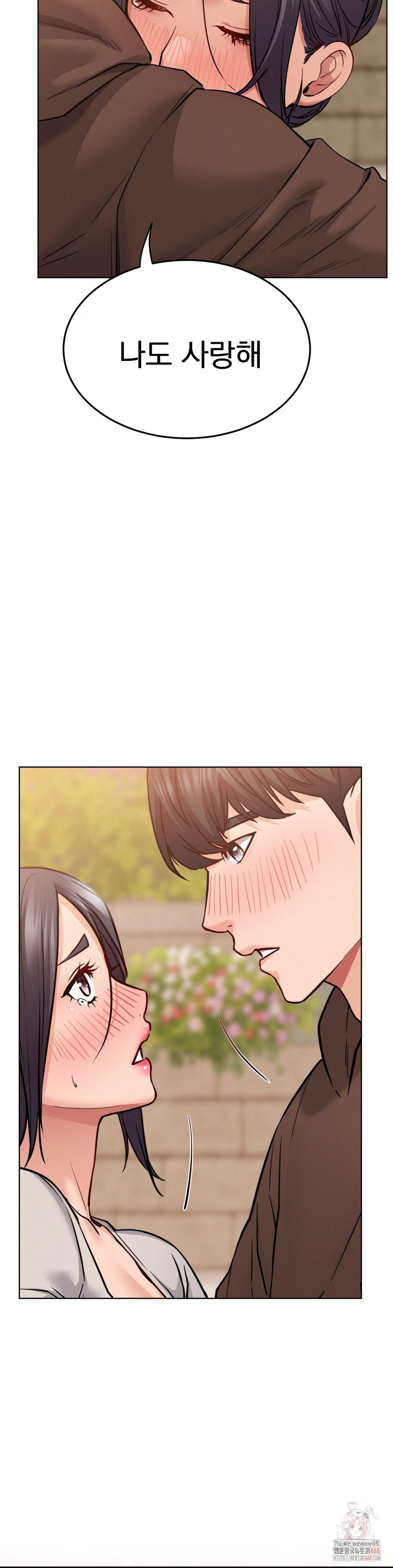 Living With a Broke Ass Woman Raw - Chapter 99 - photo - 2