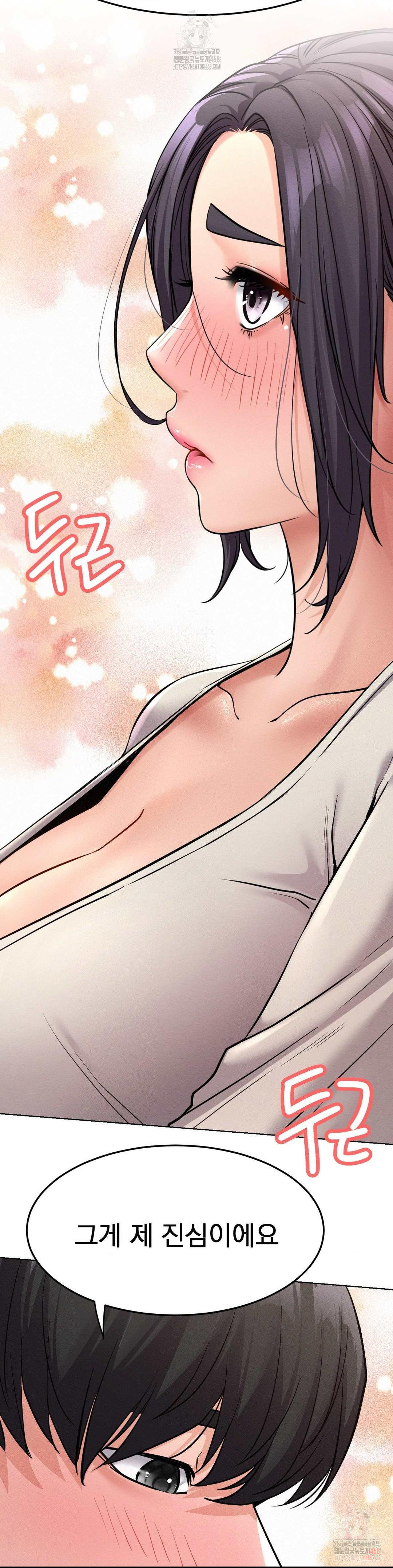 Living With a Broke Ass Woman Raw - Chapter 99 - photo - 20