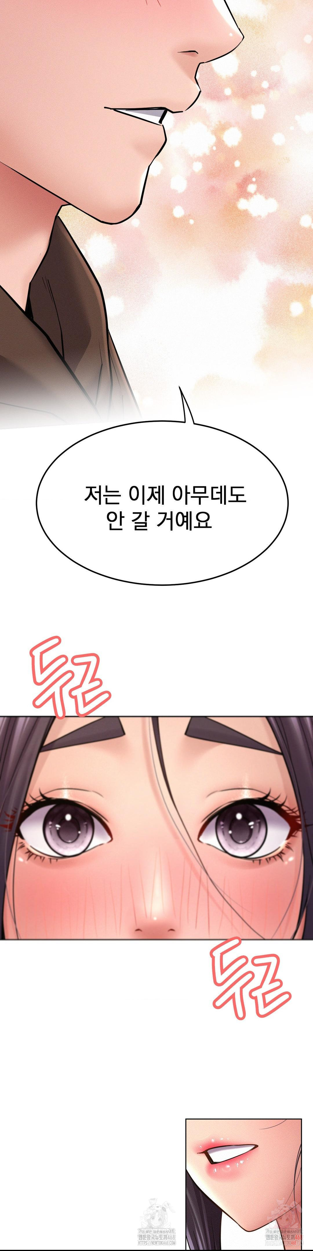 Living With a Broke Ass Woman Raw - Chapter 99 - photo - 21