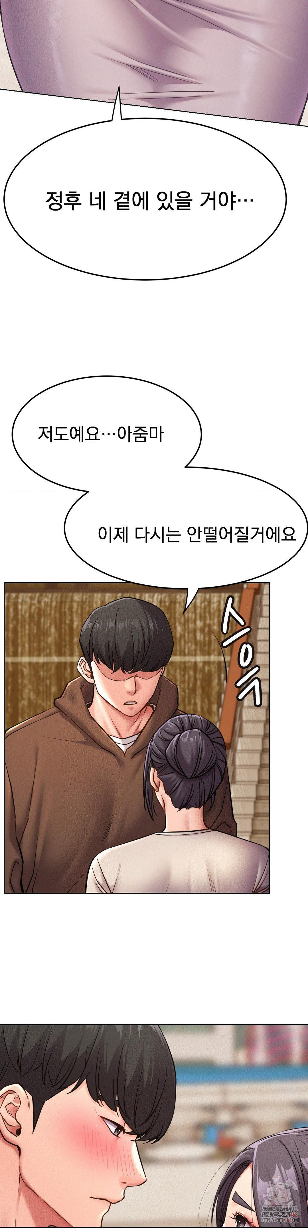 Living With a Broke Ass Woman Raw - Chapter 99 - photo - 23