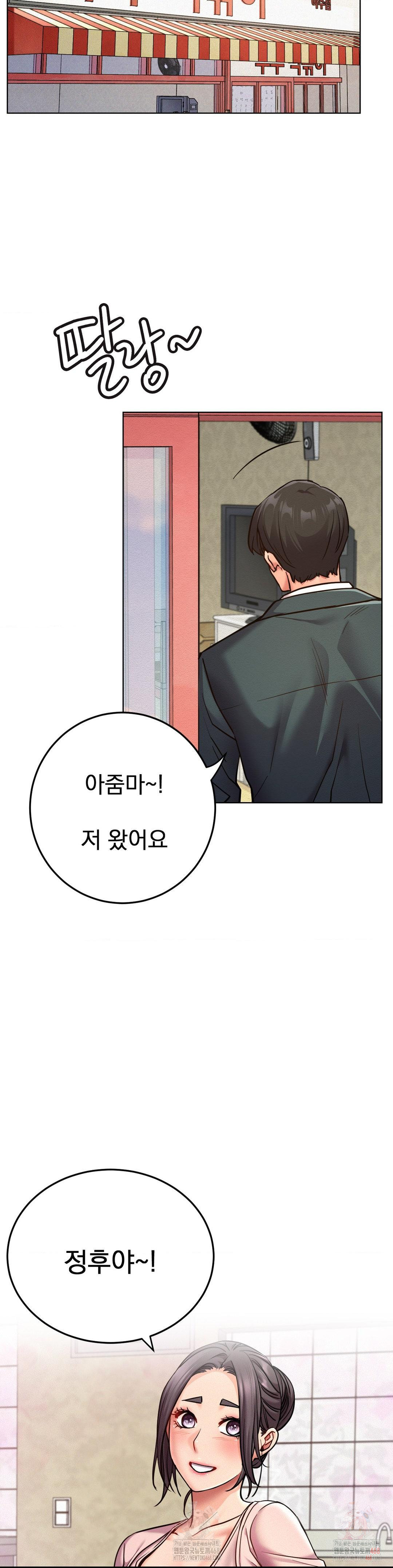 Living With a Broke Ass Woman Raw - Chapter 99 - photo - 26