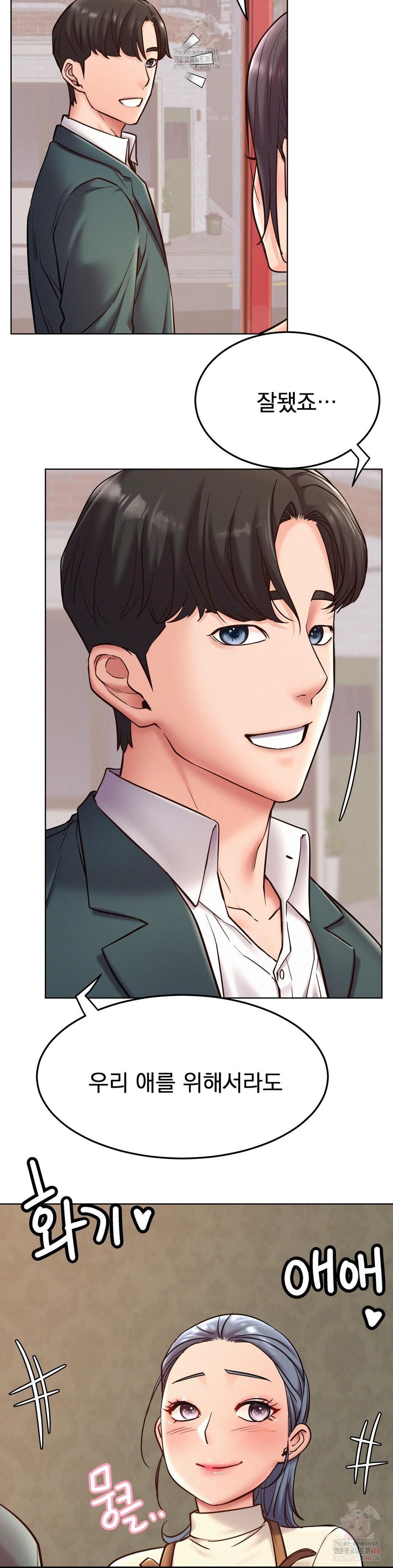 Living With a Broke Ass Woman Raw - Chapter 99 - photo - 30