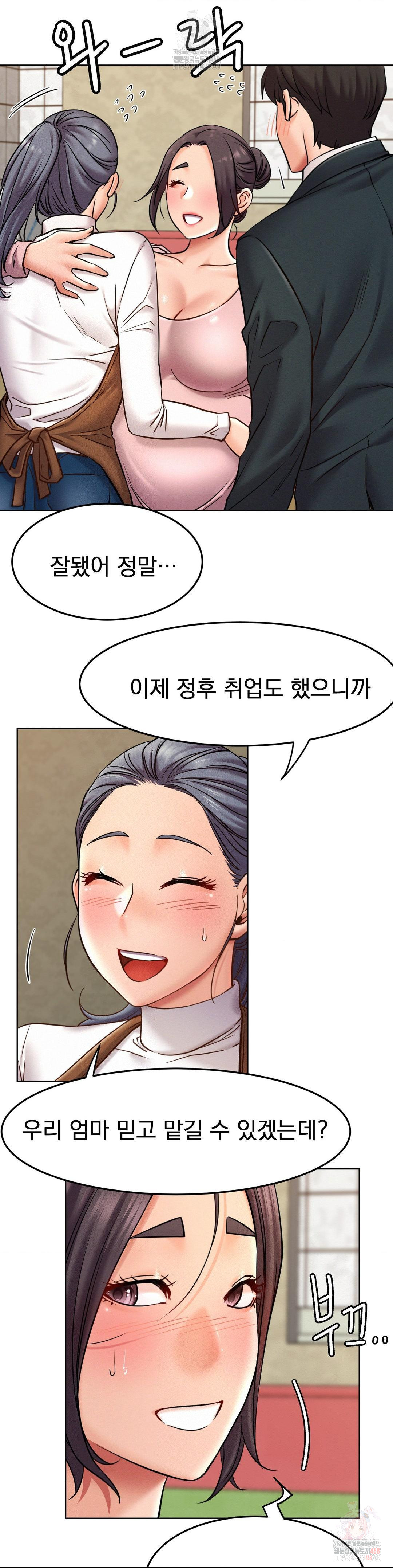 Living With a Broke Ass Woman Raw - Chapter 99 - photo - 32