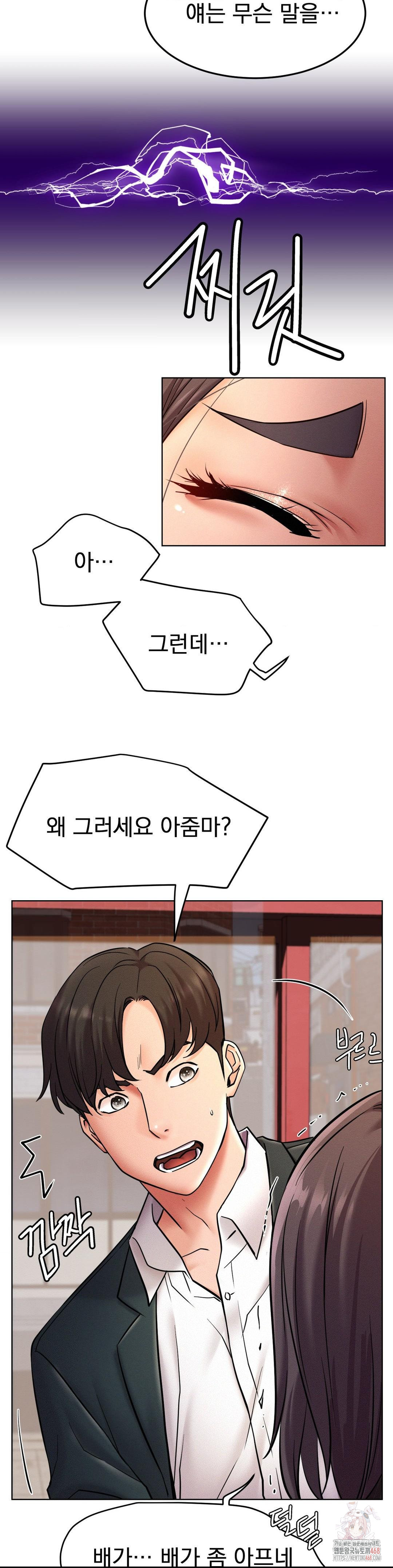Living With a Broke Ass Woman Raw - Chapter 99 - photo - 33