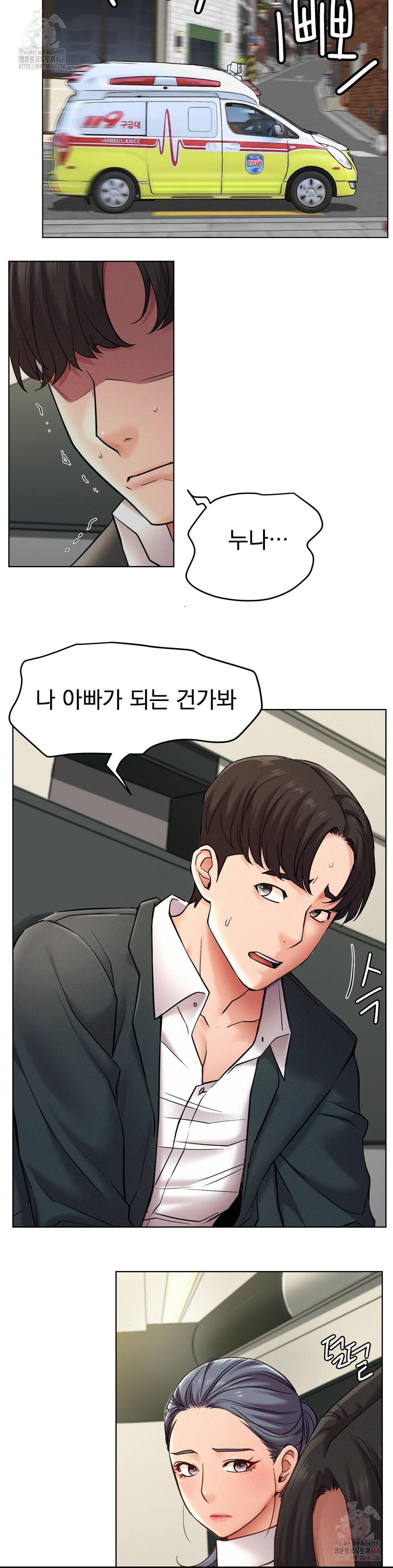 Living With a Broke Ass Woman Raw - Chapter 99 - photo - 35