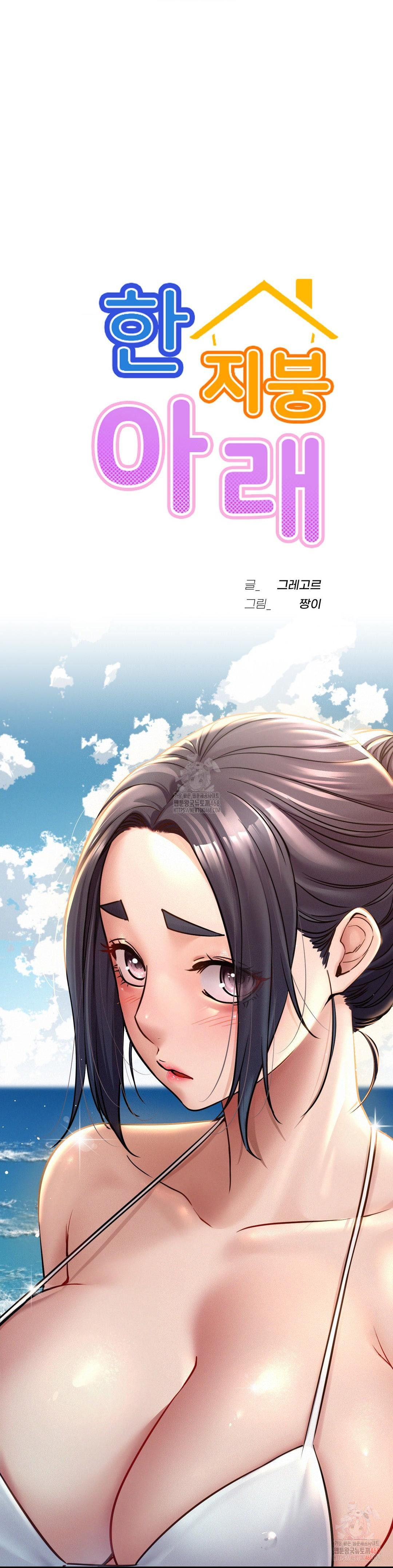 Living With a Broke Ass Woman Raw - Chapter 99 - photo - 6