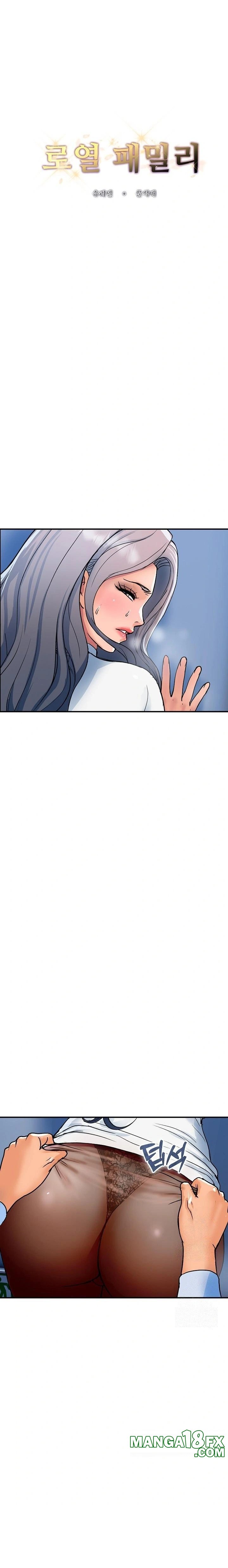 Royal Family Raw - Chapter 32 - photo - 1