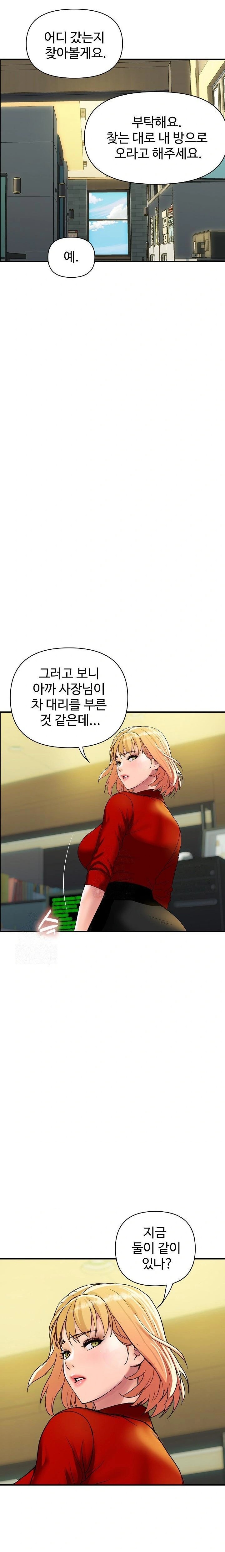 Royal Family Raw - Chapter 32 - photo - 22