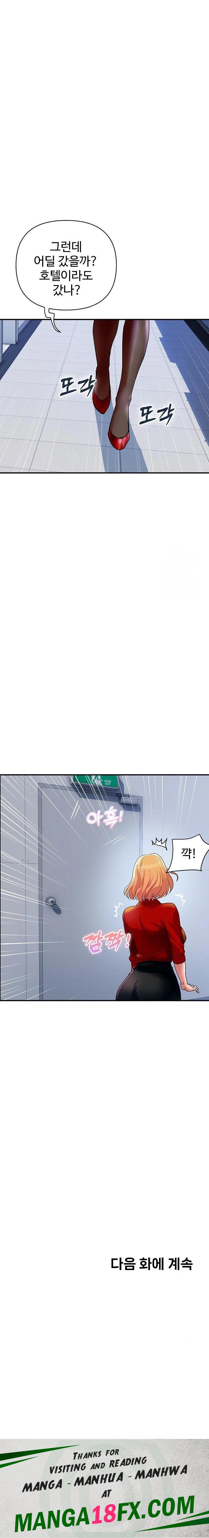 Royal Family Raw - Chapter 32 - photo - 23